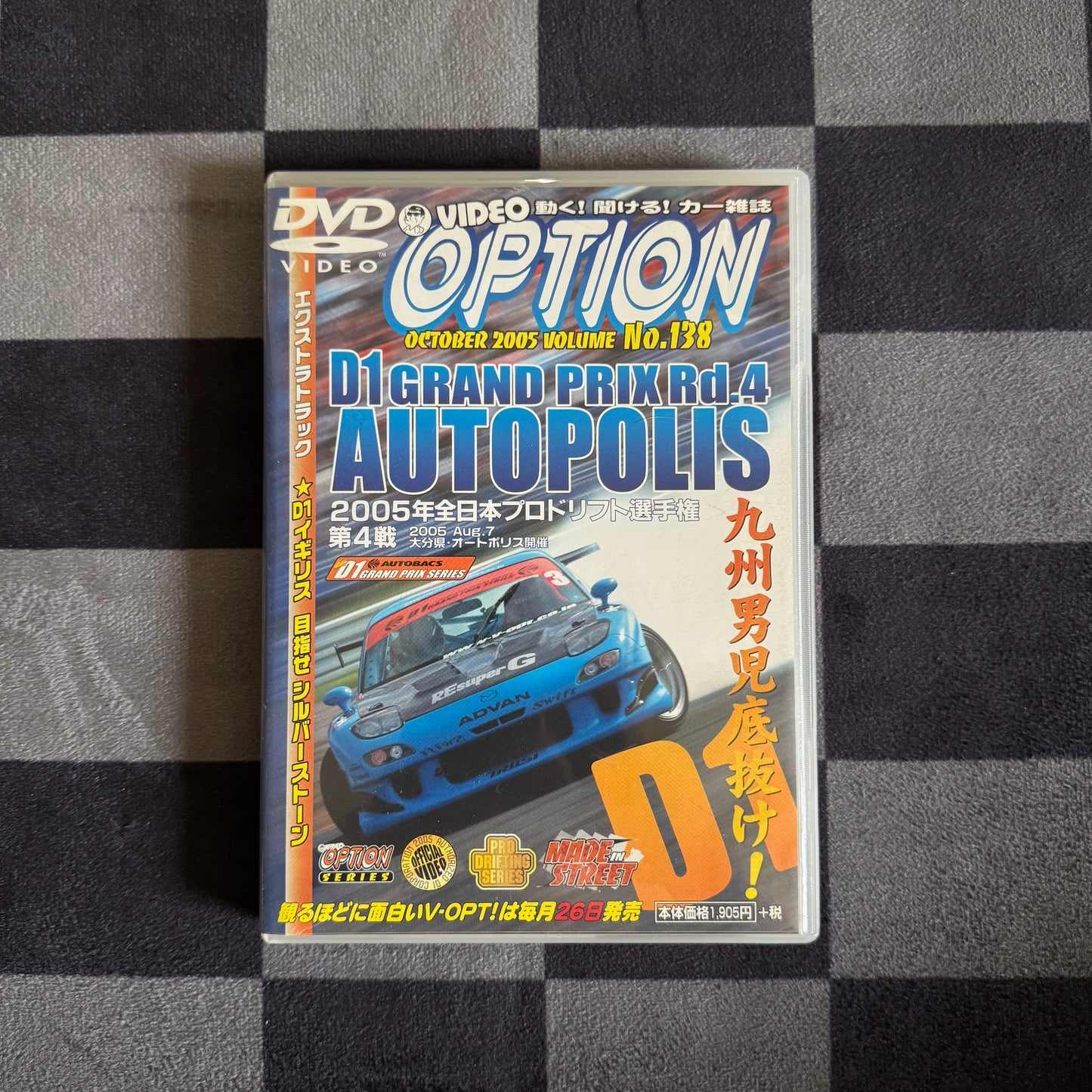2005 Video Option D1GP Volume No. 138