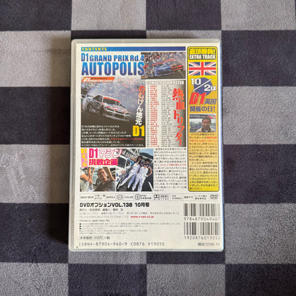 2005 Video Option D1GP Volume No. 138