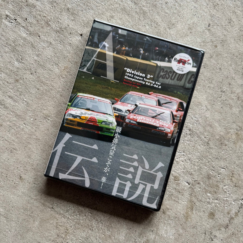JTCC Japan Touring Car Championship 1992 Rd. 5-8 DVD