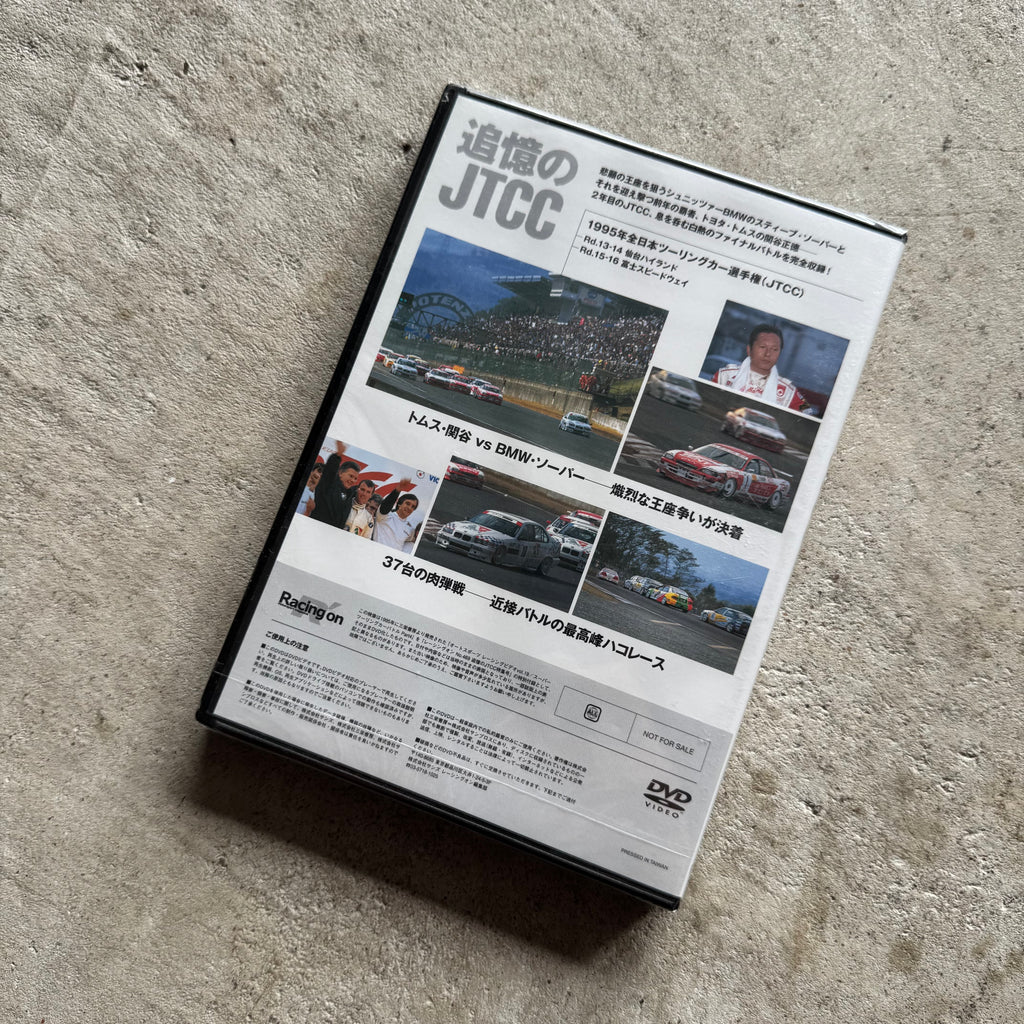 JTCC Japan Touring Car Championship 1995 Rd. 13-16 Special DVD
