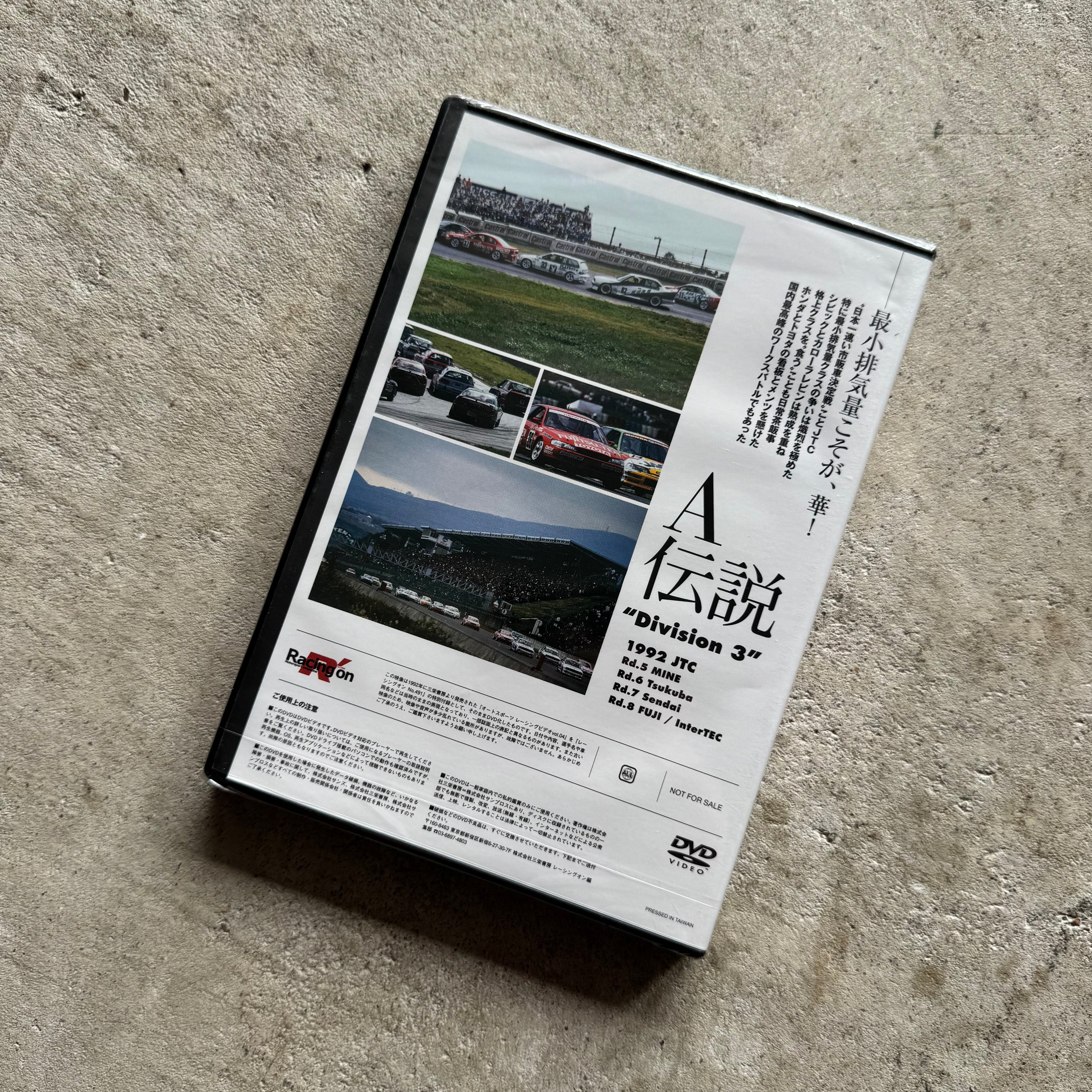 JTCC Japan Touring Car Championship 1992 Rd. 5-8 DVD