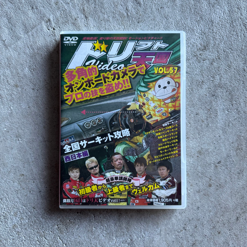 Drift Tengoku DVD Volume 57