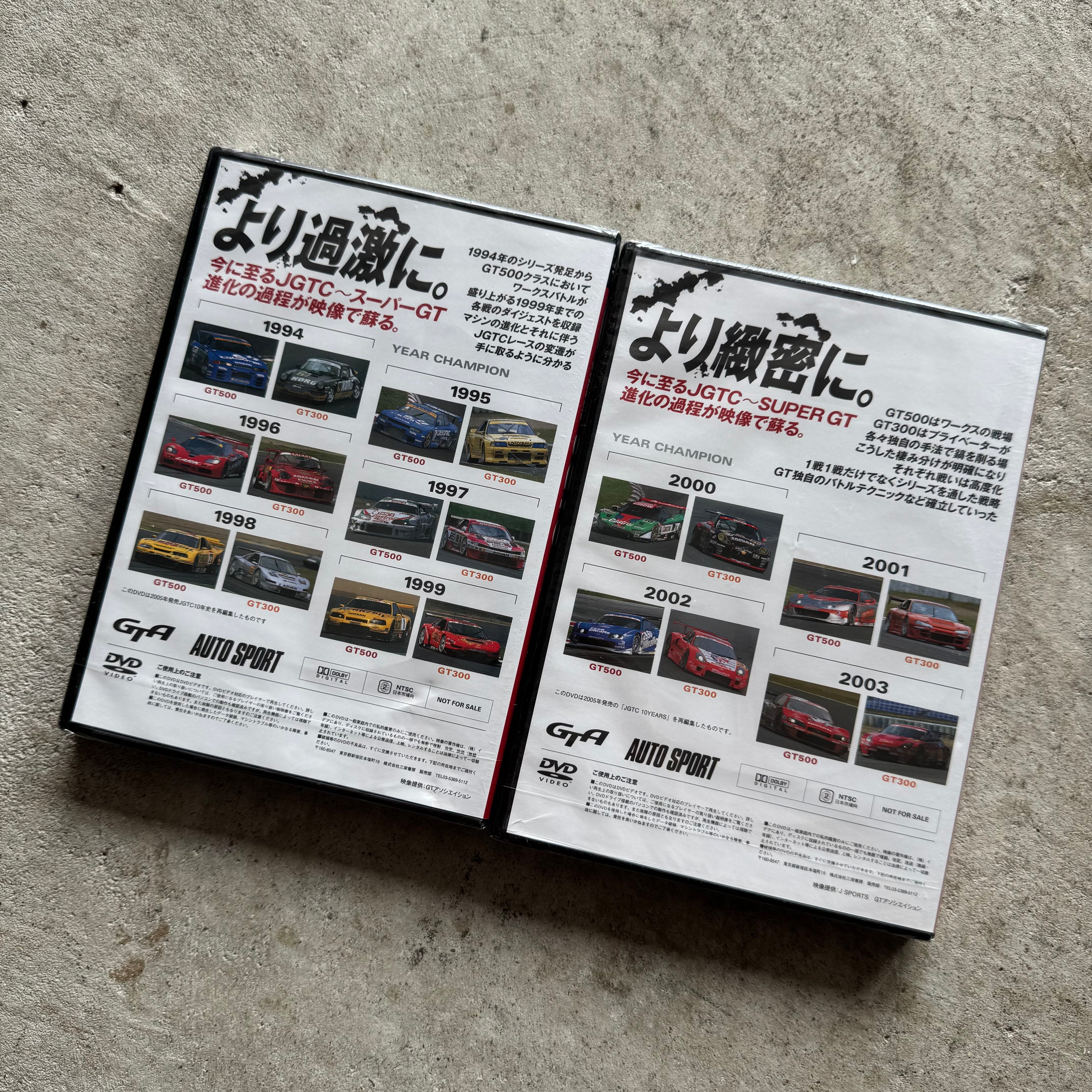 JGTC Japan Grand Touring Car Championship 1993-2003 Super GT Special DVD Set