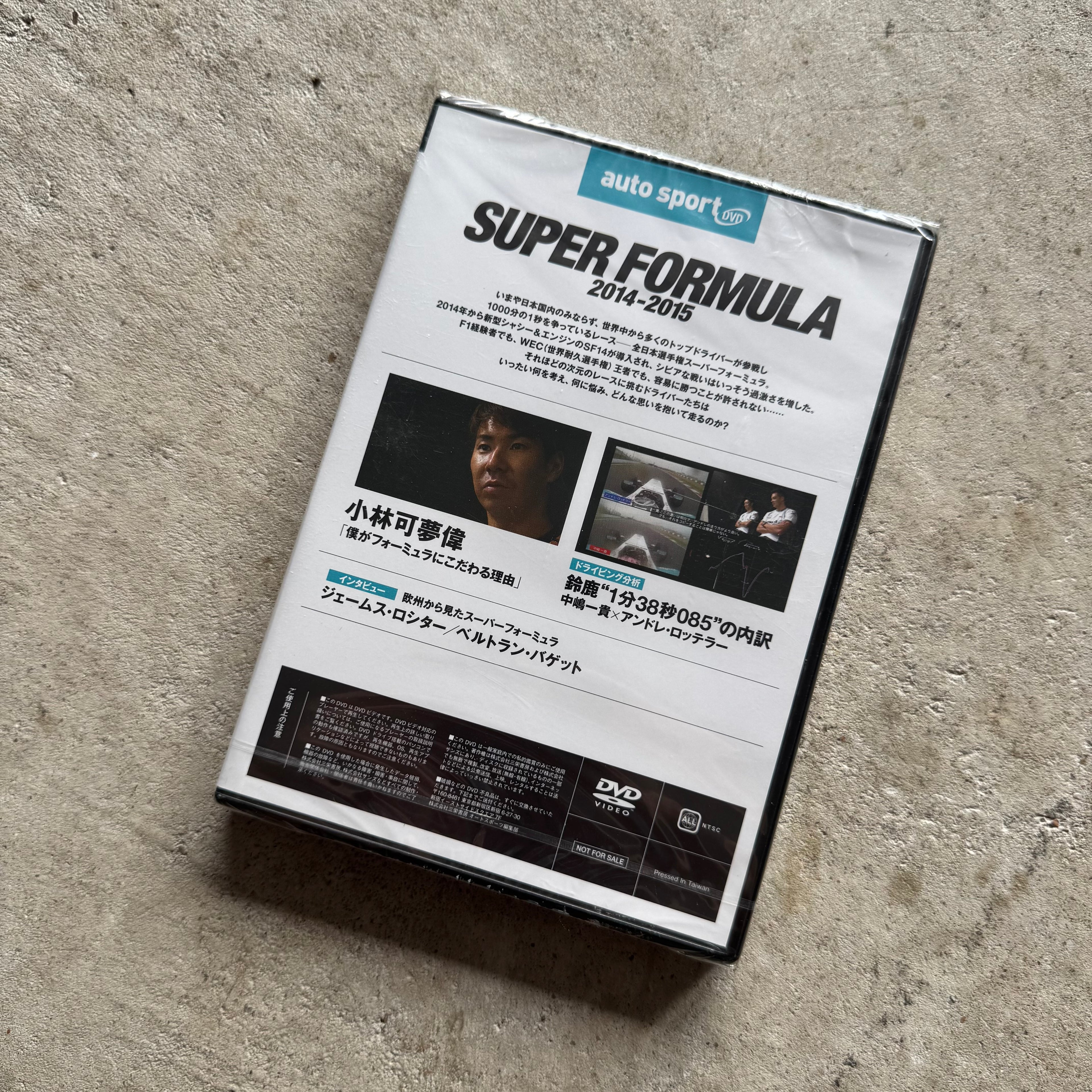 All-Japan Super Formula 2014-2015 Auto Sports DVD