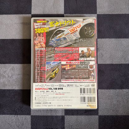 2006 Video Option D1GP Volume No. 148
