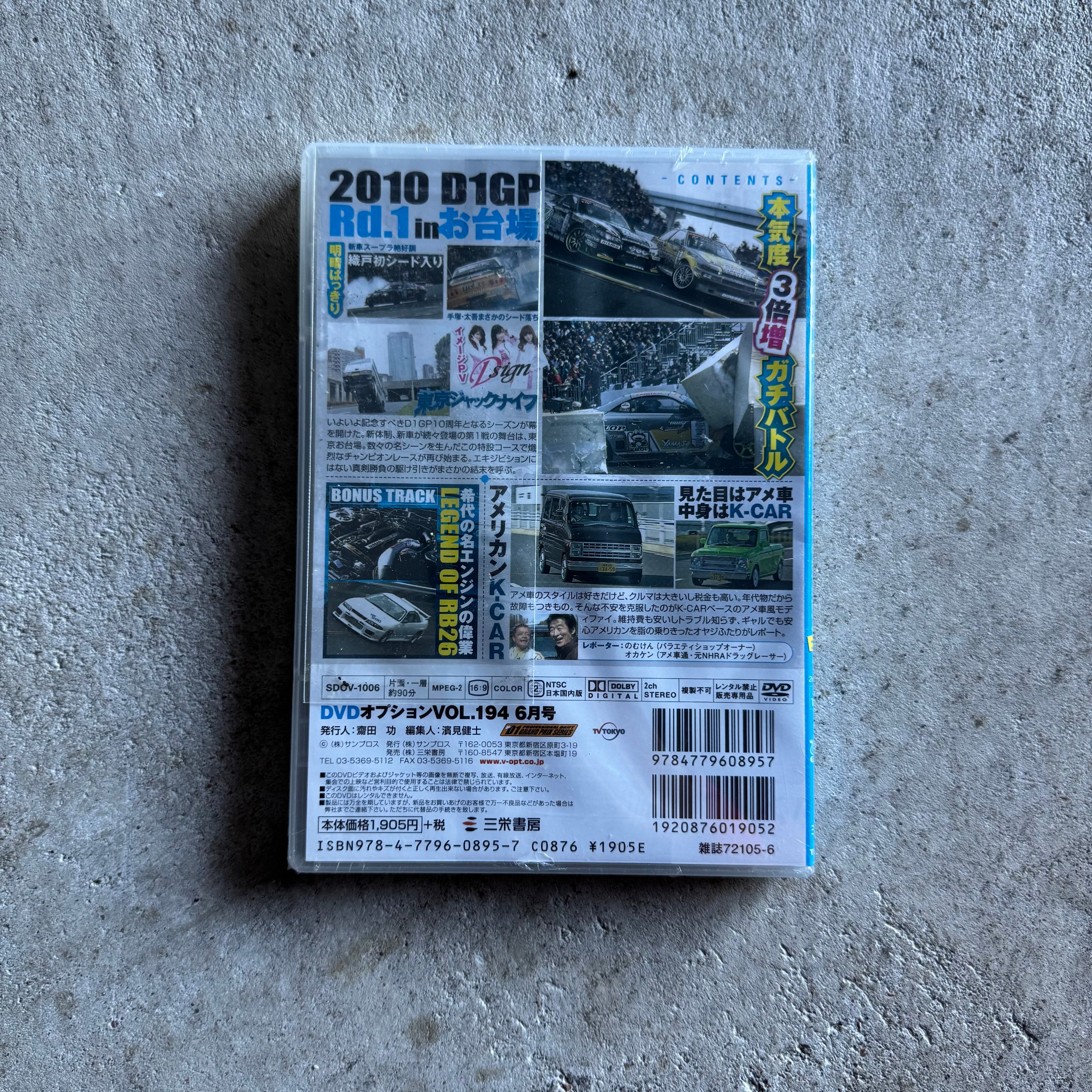 2010 Video Option Volume No. 194